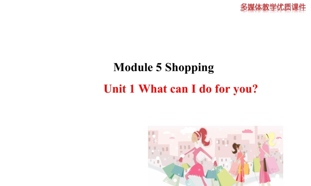 外研版初中英语七年级下册-单元课件-Module 5 Unit 1.ppt