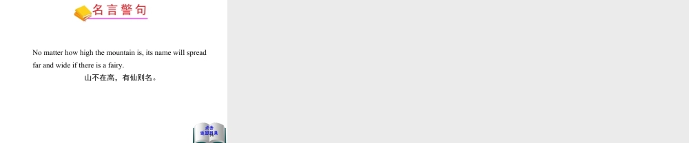 外研版初中英语七年级下册-单元课件-Module 5 Unit 1.ppt