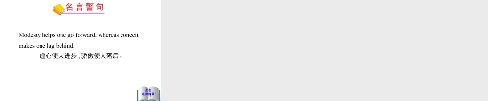 外研版初中英语七年级下册-单元课件-Module 6 Unit 1.ppt