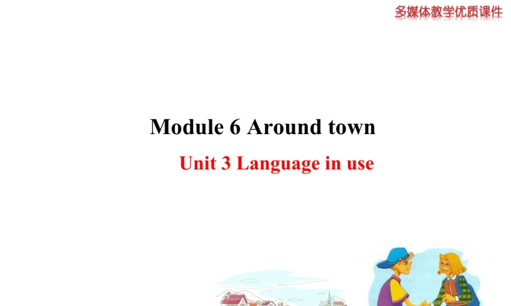 外研版初中英语七年级下册-单元课件-Module 6 Unit 3.ppt