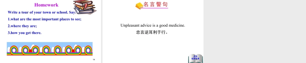 外研版初中英语七年级下册-单元课件-Module 6 Unit 3.ppt