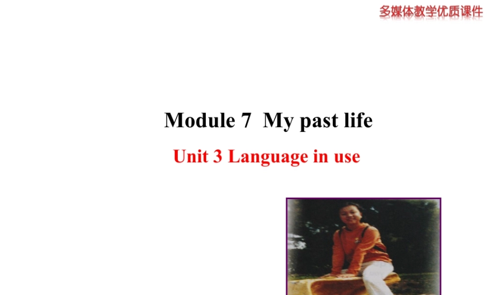 外研版初中英语七年级下册-单元课件-Module 7 Unit 3.ppt