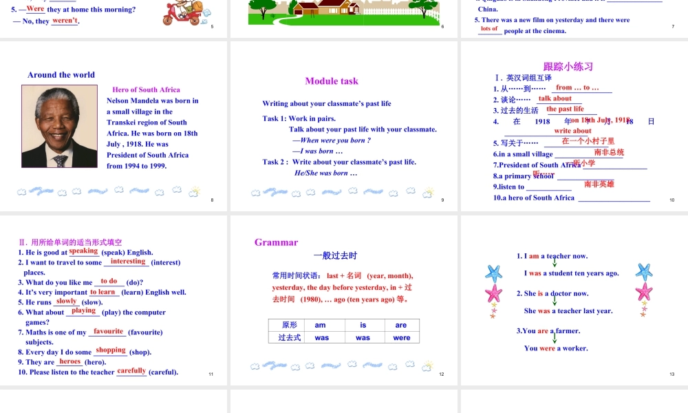 外研版初中英语七年级下册-单元课件-Module 7 Unit 3.ppt