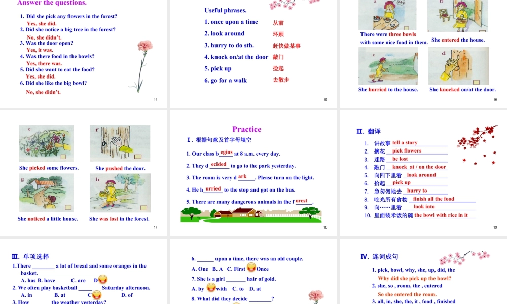 外研版初中英语七年级下册-单元课件-Module 8 Unit 1.ppt