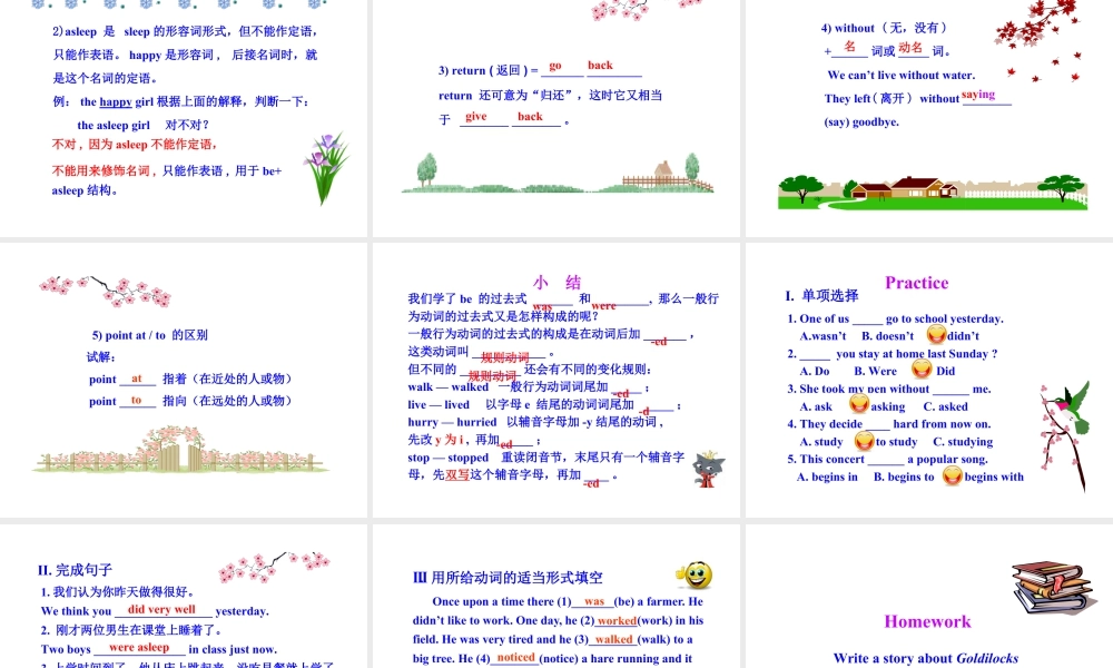 外研版初中英语七年级下册-单元课件-Module 8 Unit 2.ppt