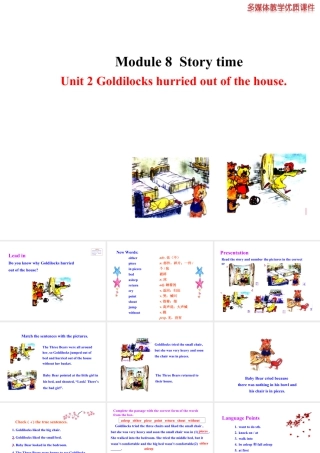 外研版初中英语七年级下册-单元课件-Module 8 Unit 2.ppt