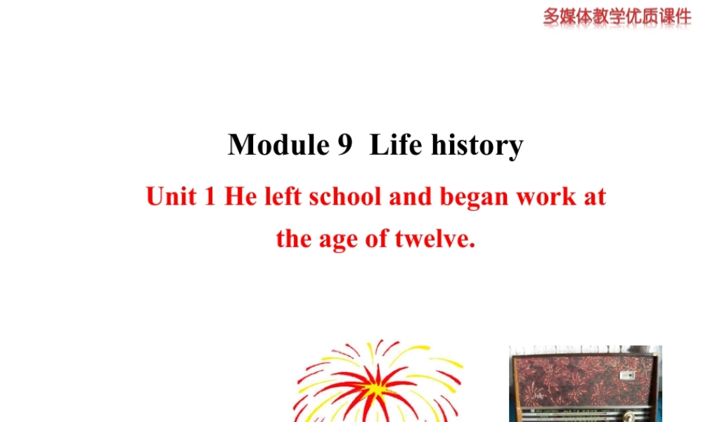 外研版初中英语七年级下册-单元课件-Module 9 Unit 1.ppt
