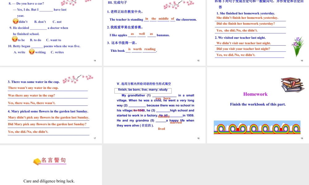 外研版初中英语七年级下册-单元课件-Module 9 Unit 3.ppt