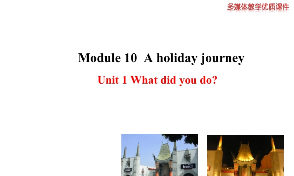 外研版初中英语七年级下册-单元课件-Module 10 Unit 1.ppt