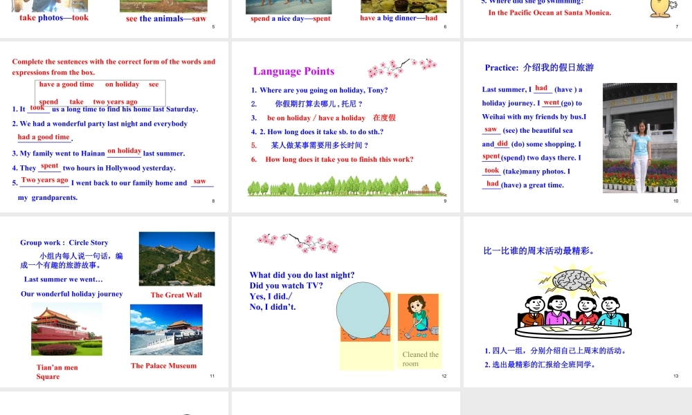 外研版初中英语七年级下册-单元课件-Module 10 Unit 1.ppt