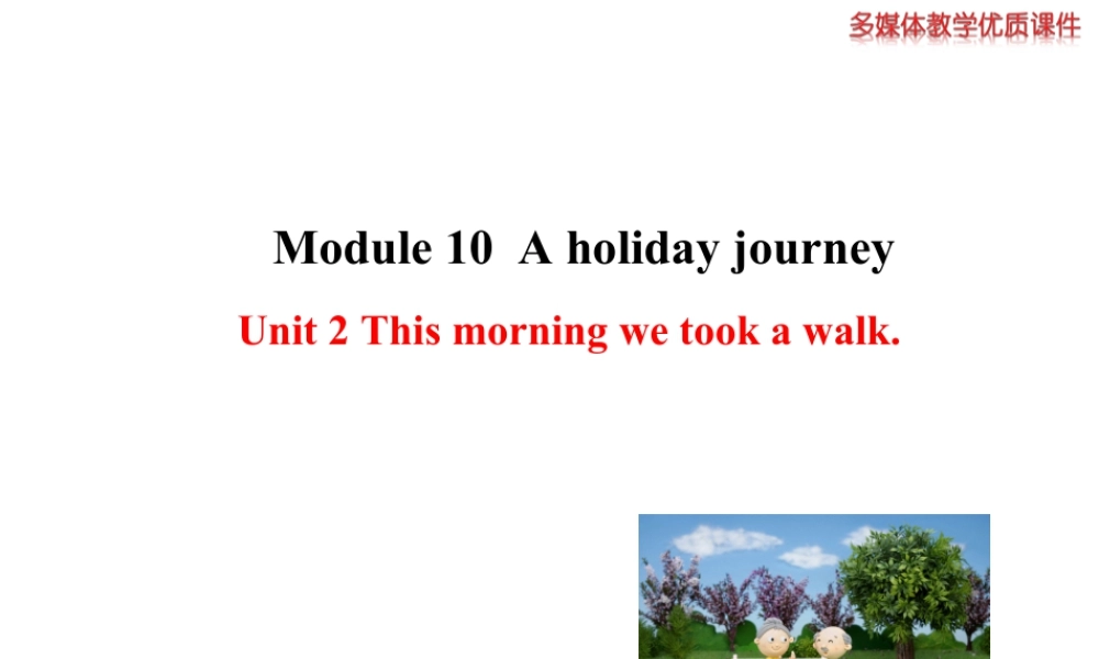 外研版初中英语七年级下册-单元课件-Module 10 Unit 2.ppt
