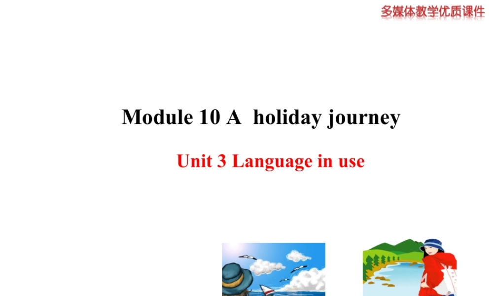 外研版初中英语七年级下册-单元课件-Module 10 Unit 3.ppt