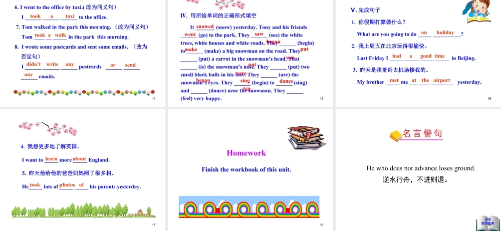 外研版初中英语七年级下册-单元课件-Module 10 Unit 3.ppt