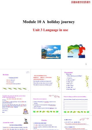 外研版初中英语七年级下册-单元课件-Module 10 Unit 3.ppt