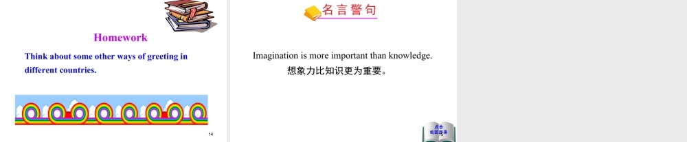 外研版初中英语七年级下册-单元课件-Module 11 Unit 1.ppt