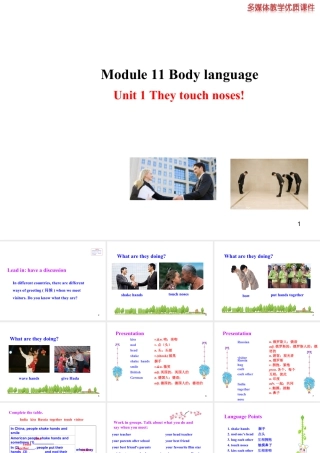 外研版初中英语七年级下册-单元课件-Module 11 Unit 1.ppt