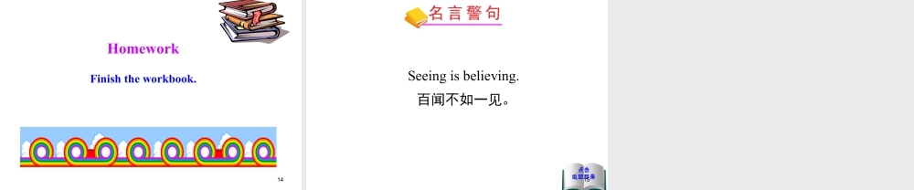 外研版初中英语七年级下册-单元课件-Module 11 Unit 3.ppt