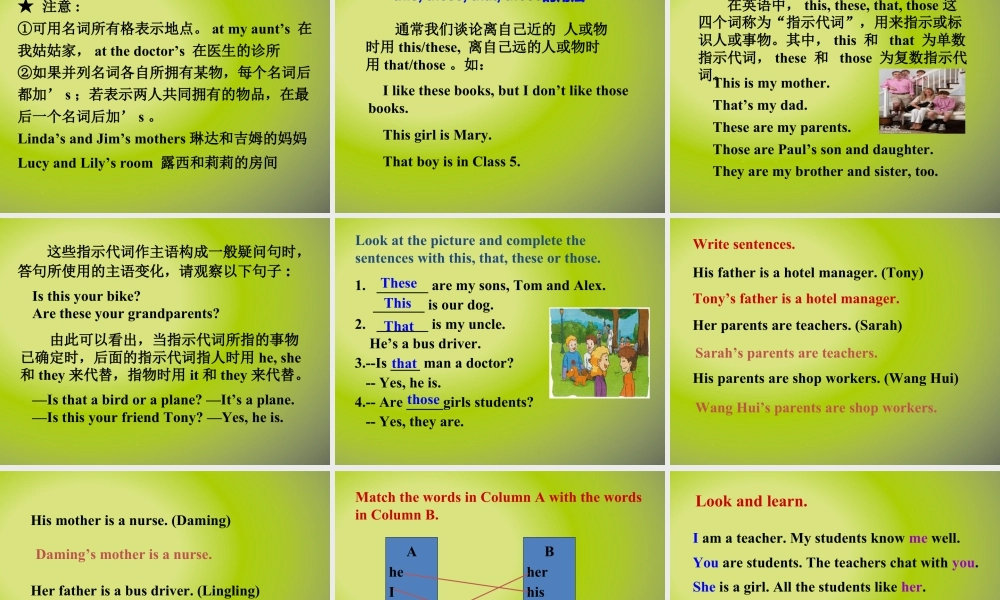 外研版七年级英语（上） Module 2 Unit  3  Language in use课件（共44张PPT）.ppt