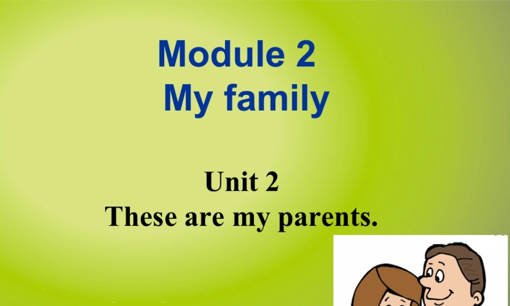 外研版七年级英语（上）Moudle2Unit2 These are my parents课件（共29张PPT）.ppt