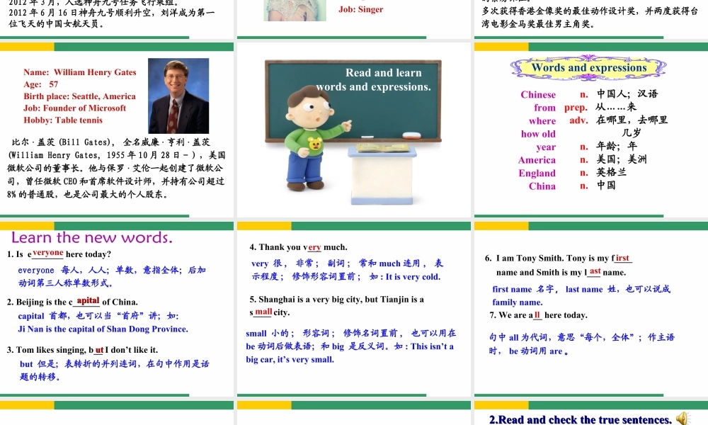 外研版七年级英语上册Module1 Unit2 课件 (共46张PPT).ppt