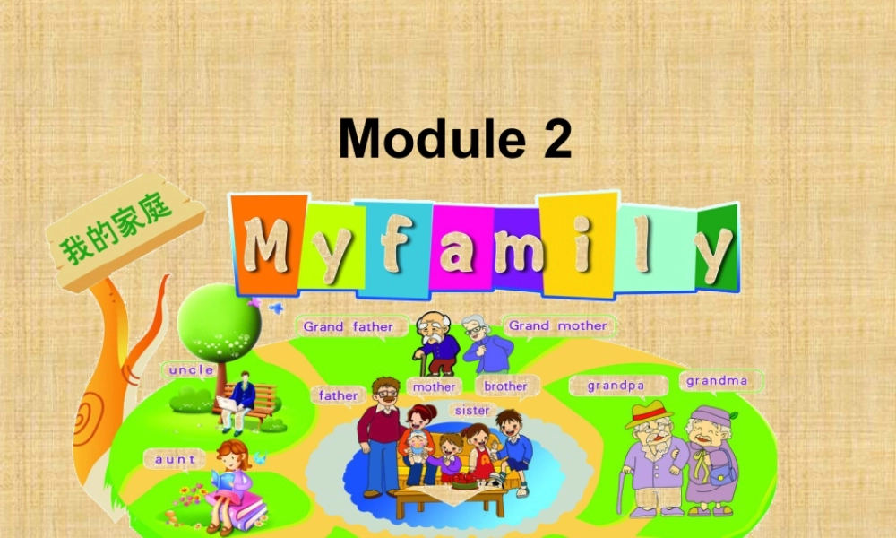 外研版七年级英语上册Module2 Unit1 课件 (共25张PPT).ppt