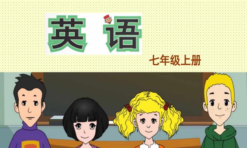 外研版七年级英语上册Module8 Unit1 课件 (共39张PPT).ppt