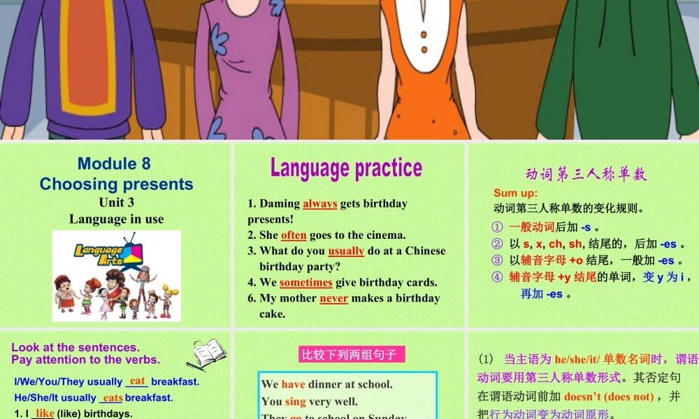 外研版七年级英语上册Module8 Unit3 课件 (共43张PPT).ppt
