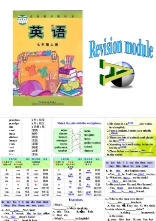 外研版七年级英语上册Revision Module A课件 (共28张PPT).ppt