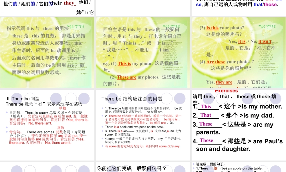 外研版七年级英语上册Revision ModuleA课件 (共21张PPT).ppt