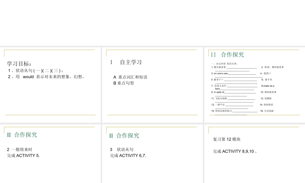 外研版七年级英语上册Revision ModuleB 课件 (共15张PPT).ppt
