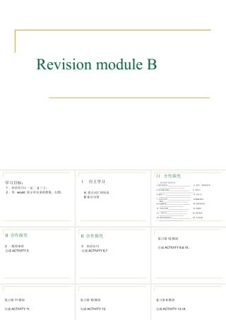 外研版七年级英语上册Revision ModuleB 课件 (共15张PPT).ppt
