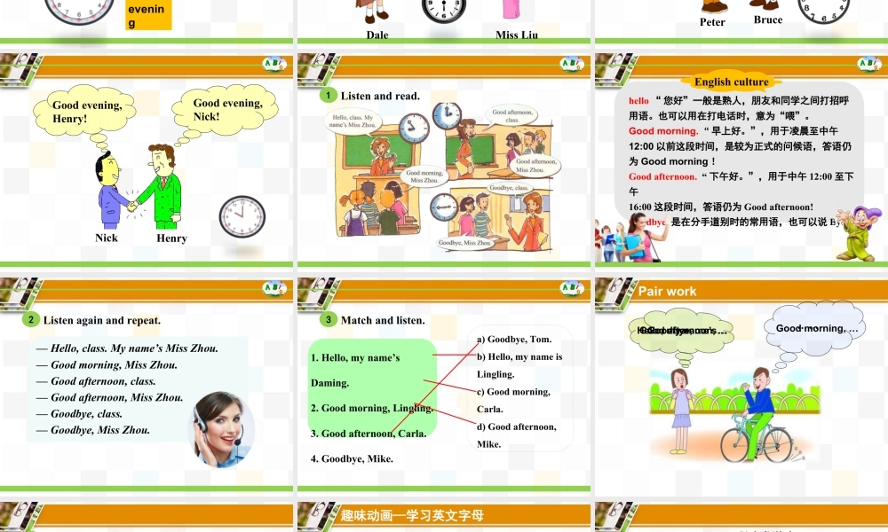 外研版七年级英语上册Starter Module1 Unit1 课件 （共22张PPT）.ppt