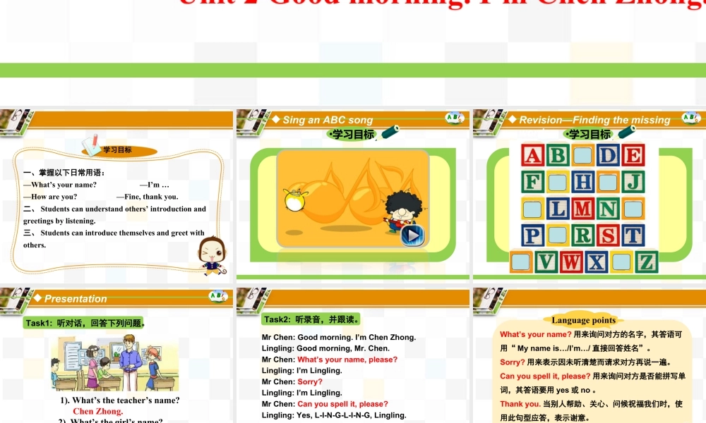 外研版七年级英语上册Starter Module1 Unit2 课件 （共16张PPT）.ppt