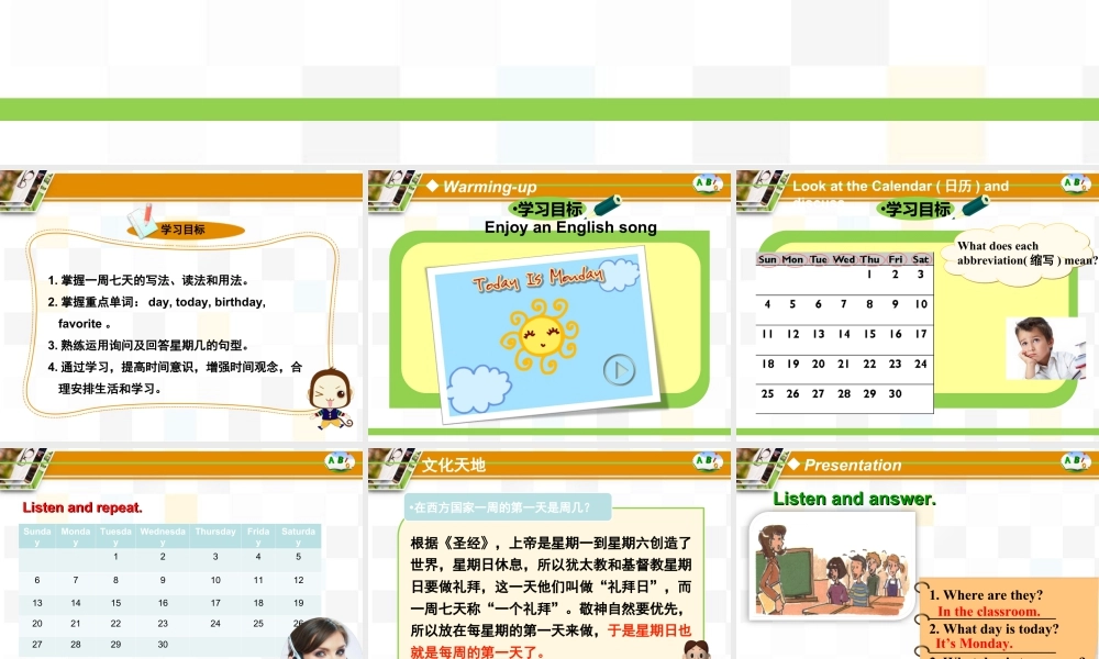 外研版七年级英语上册Starter Module4 Unit1 课件 （共17张PPT）.ppt