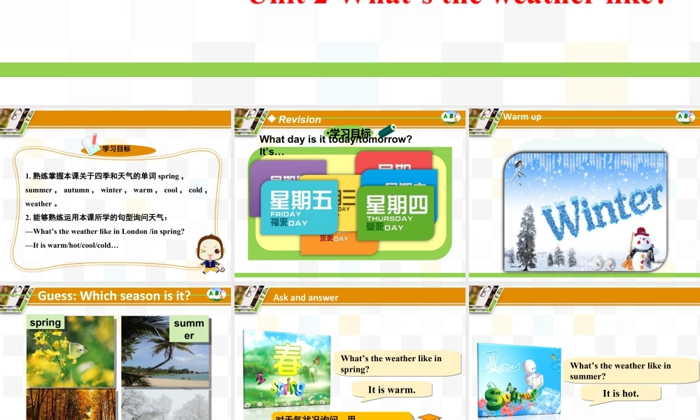 外研版七年级英语上册Starter Module4 Unit2 课件 （共18张PPT）.ppt