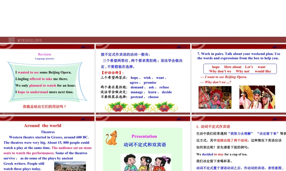 新外研版八年级英语上册配套课件：Module 5 Lao She Teahouse Unit 3.ppt