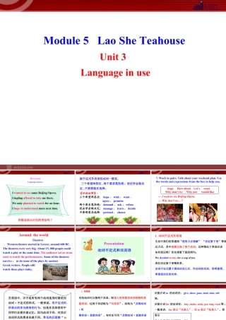新外研版八年级英语上册配套课件：Module 5 Lao She Teahouse Unit 3.ppt