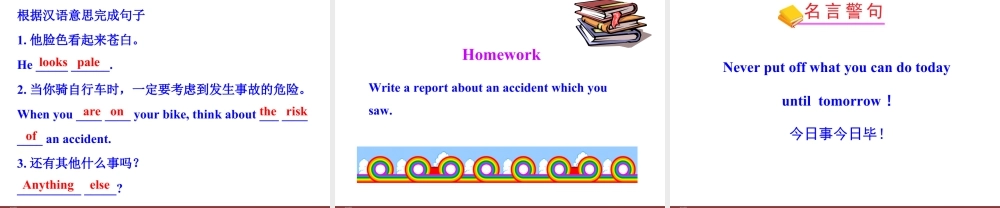 新外研版八年级英语上册配套课件：Module 8 Accidents Unit 1.ppt