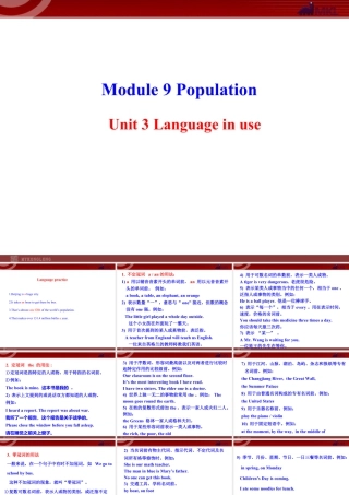 新外研版八年级英语上册配套课件：Module 9 Population Unit 3.ppt