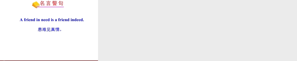 新外研版八年级英语上册配套课件：Module 10 The weather Unit 2.ppt