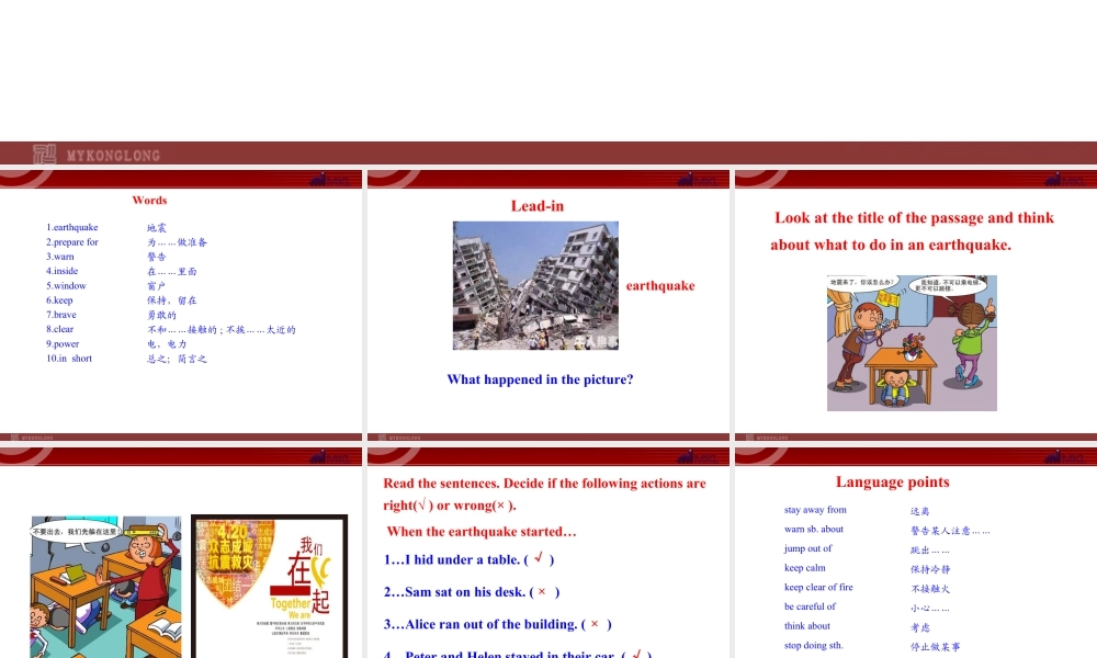 新外研版八年级英语上册配套课件：Module 12 Help Unit 2.ppt