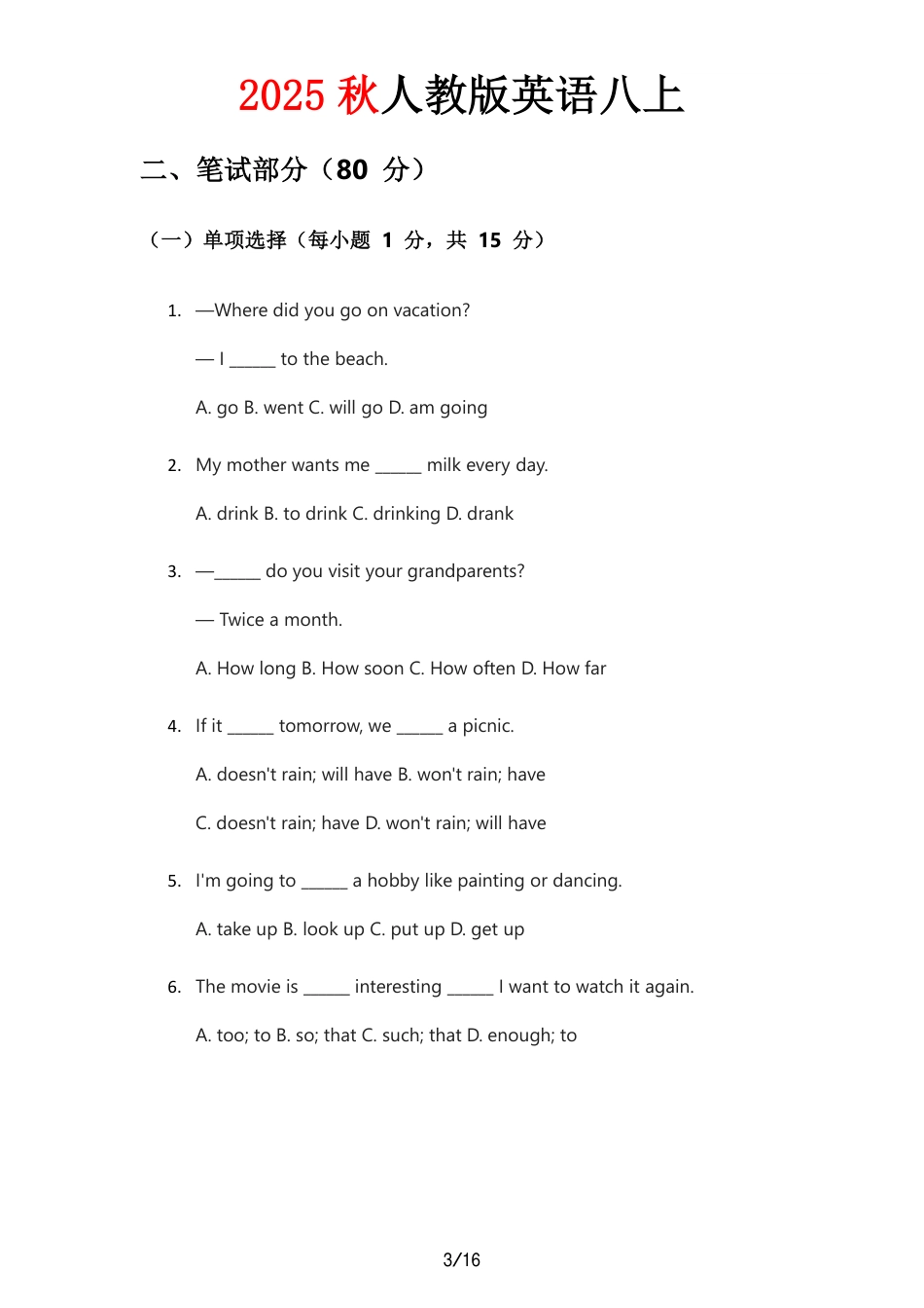 【人教版】最新新八年级（上）英语 期末测试卷（人教版）.pdf_第3页