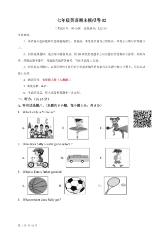 【人教版】最新七年级（上）英语 期末模拟卷02.pdf