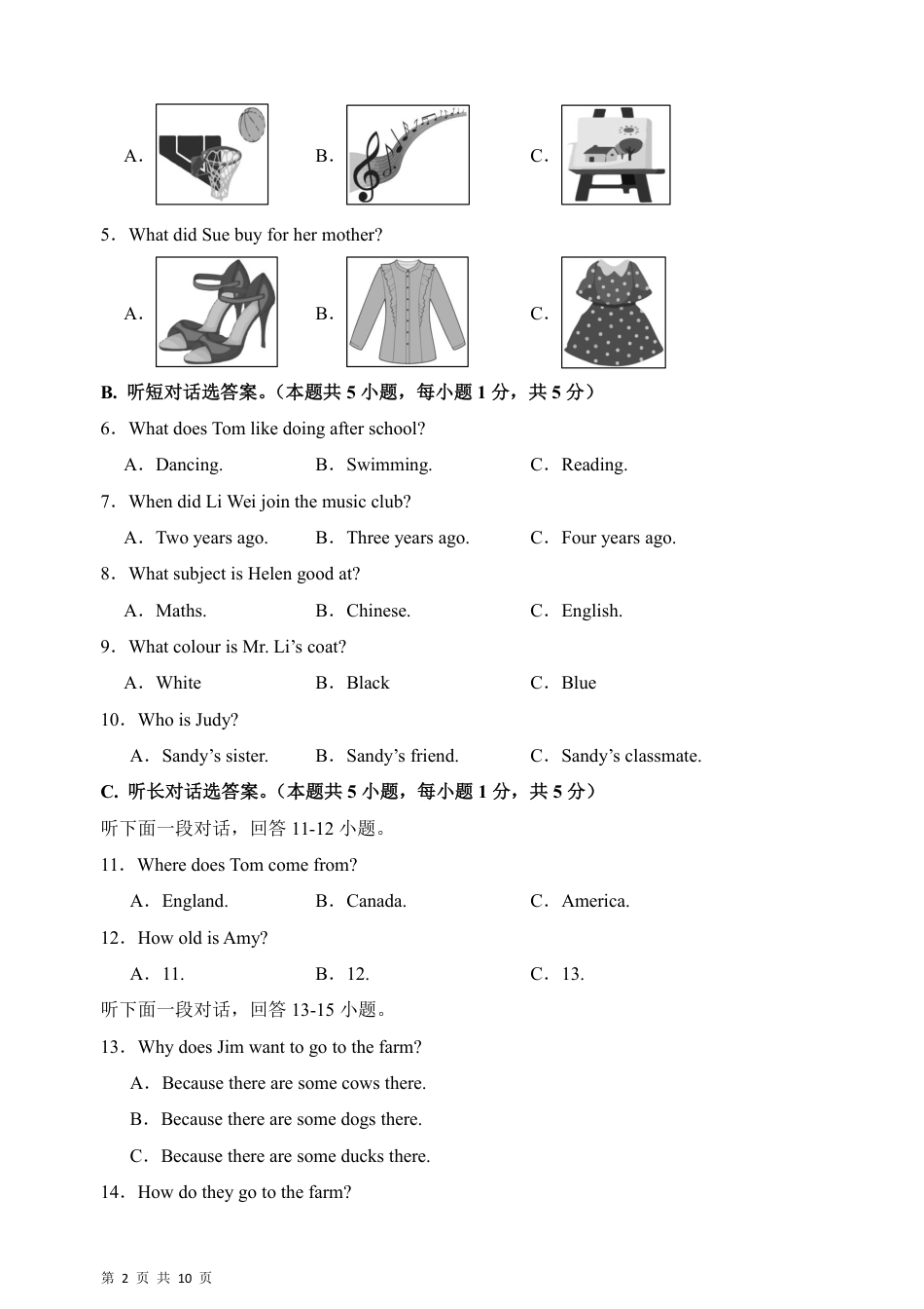 【人教版】最新七年级（上）英语 期末模拟卷01.pdf_第2页
