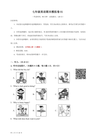 【人教版】最新七年级（上）英语 期末模拟卷01.pdf