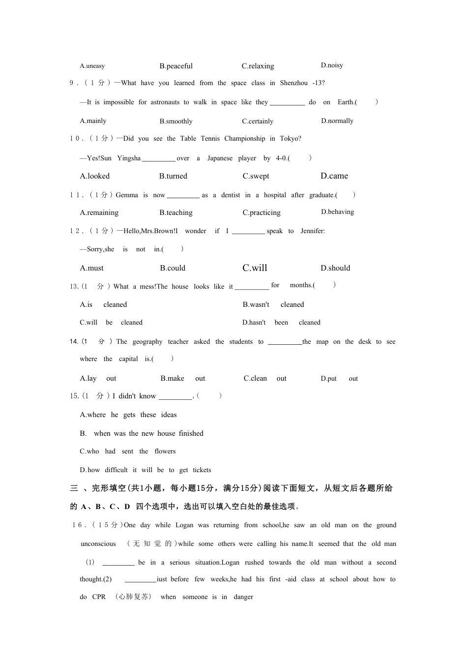 【人教版】最新九年级（上）英语期末考试试卷 (人教版).pdf_第2页