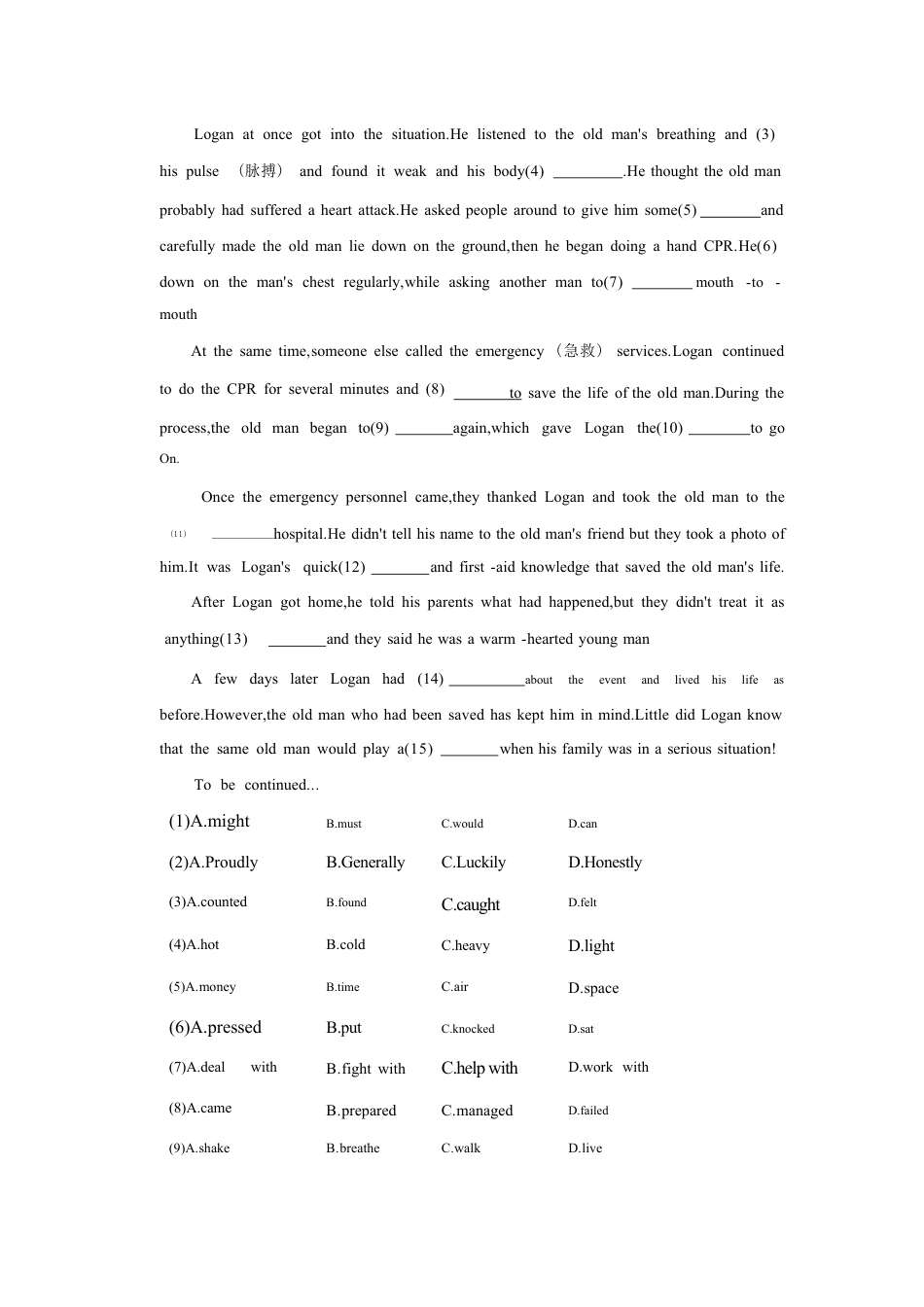 【人教版】最新九年级（上）英语期末考试试卷 (人教版).pdf_第3页