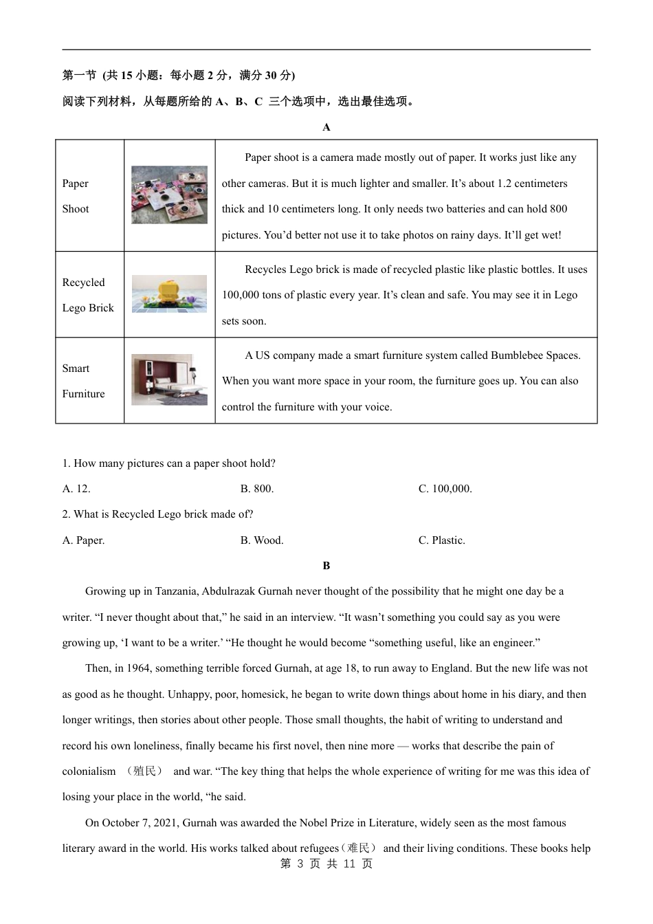 【人教版】最新九年级（上）英语 期末试卷2（人教版）.pdf_第3页