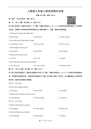 【人教版】最新九年级（上）英语 期末试卷2（人教版）.pdf