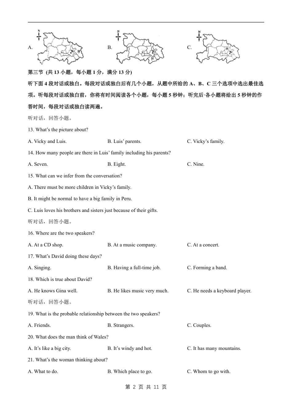 【人教版】最新九年级（上）英语 期末试卷1（人教版）.pdf_第2页